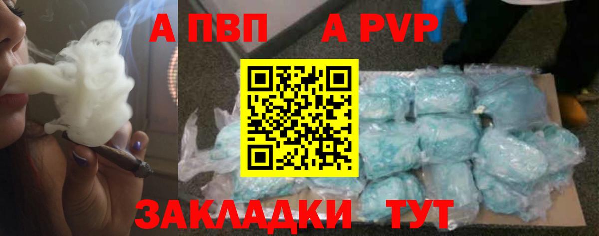 Alfa_PVP СК КРИС  А ПВП крисы CK  цены наркотик  Вход с VPN  Новоалександровск  APVP СК КРИС 