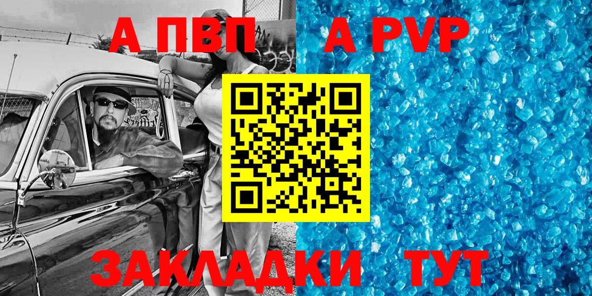 Alpha PVP СК Новоалександровск