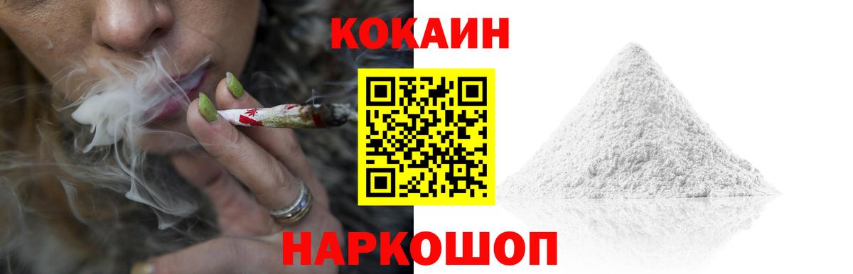 Cocaine 97% Новоалександровск