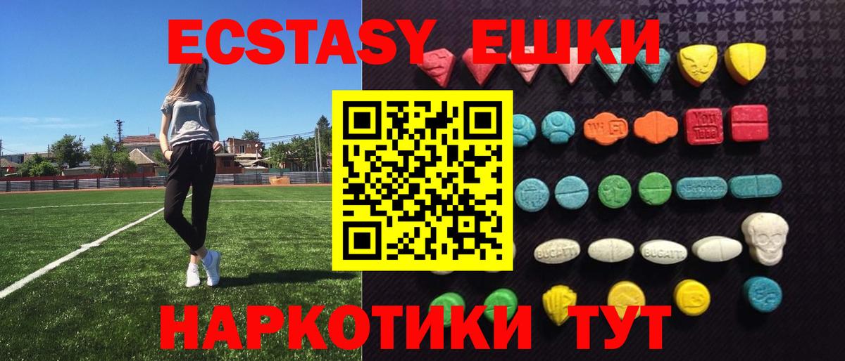 Новоалександровск  Ecstasy Дубай  Экстази  наркотики  Вход с VPN  Экстази TESLA 