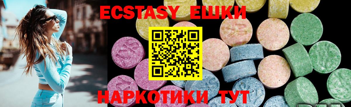 Экстази ешки Новоалександровск