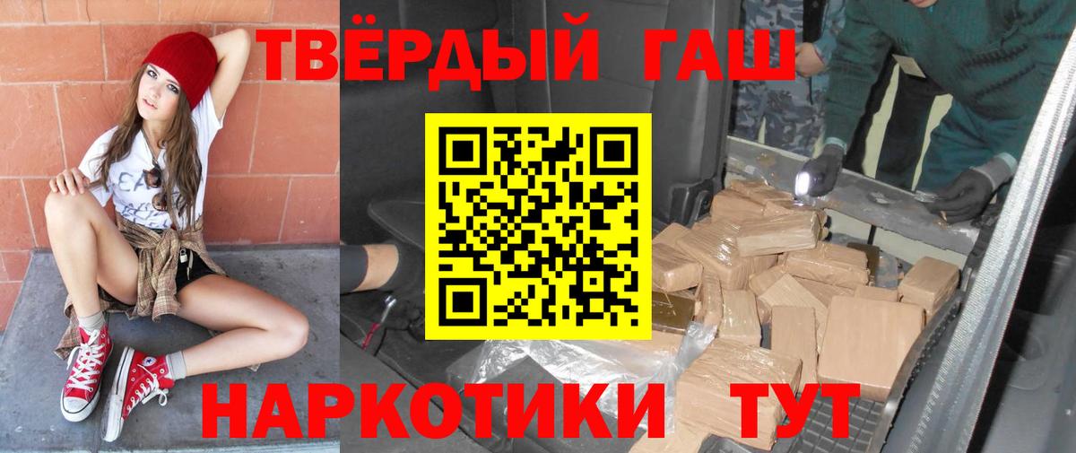 Гашиш гарик Новоалександровск