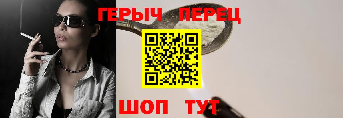 ГЕРОИН Афган Новоалександровск