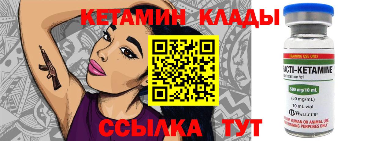 КЕТАМИН ketamine Новоалександровск