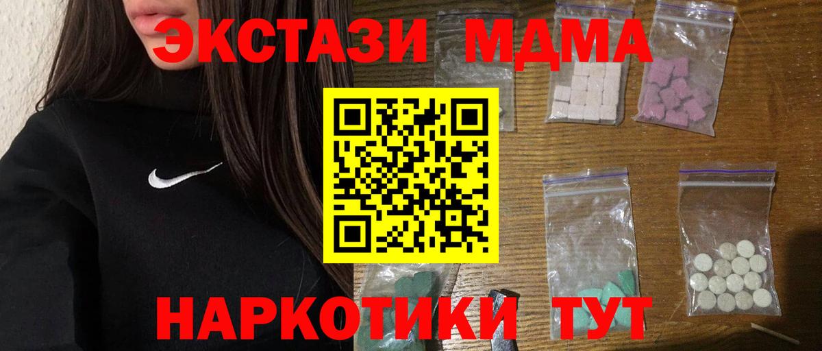 МДМА crystal  Вход с VPN  Новоалександровск  MDMA  MDMA молли 