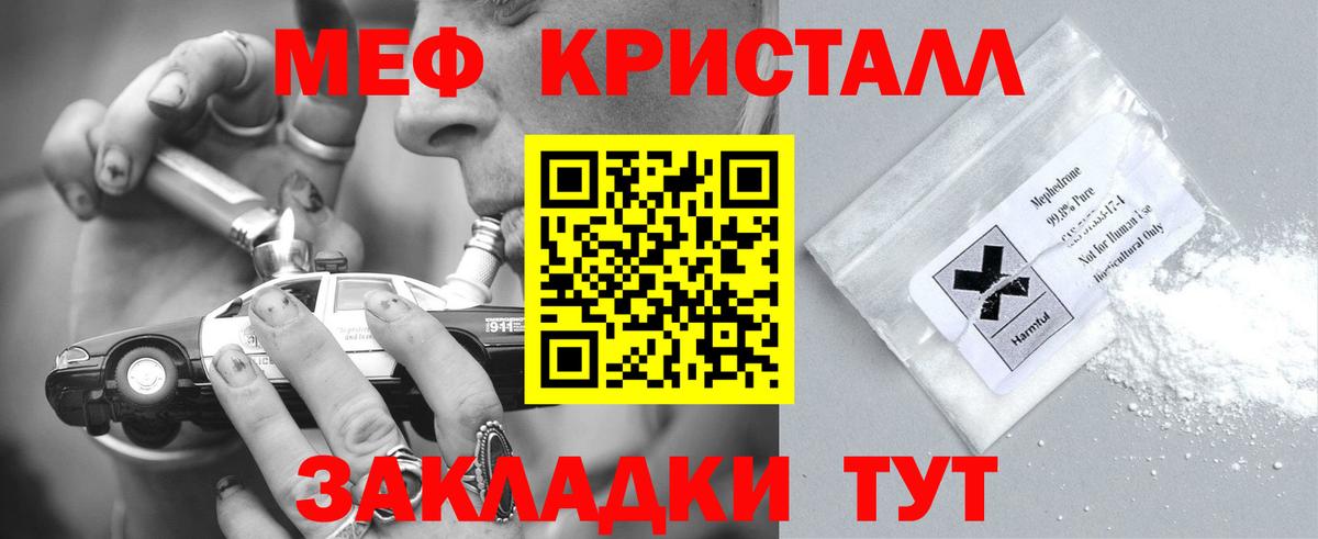 МЕФ мука  Меф  Вход с VPN  МЕФ  Новоалександровск  МЯУ-МЯУ мука 