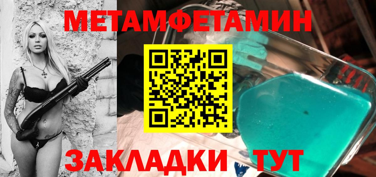 Метамфетамин Methamphetamine Новоалександровск
