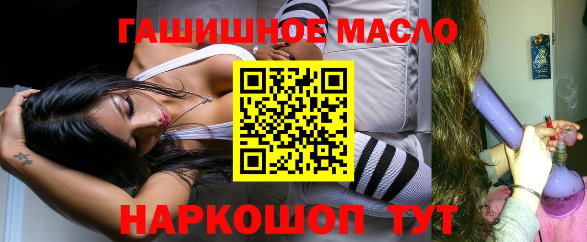 Дистиллят ТГК гашишное масло Новоалександровск