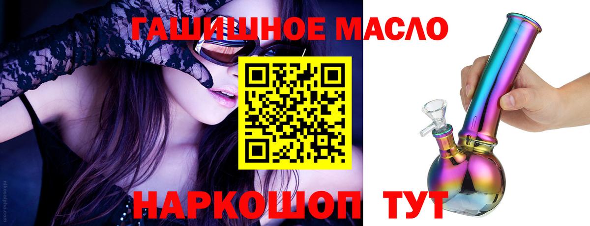 Дистиллят ТГК Wax  купить наркоту  Новоалександровск  Дистиллят ТГК Wax  Вход с VPN 